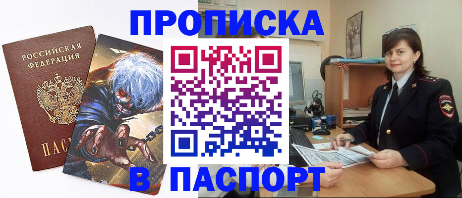 временная регистрация в Белоозёрском