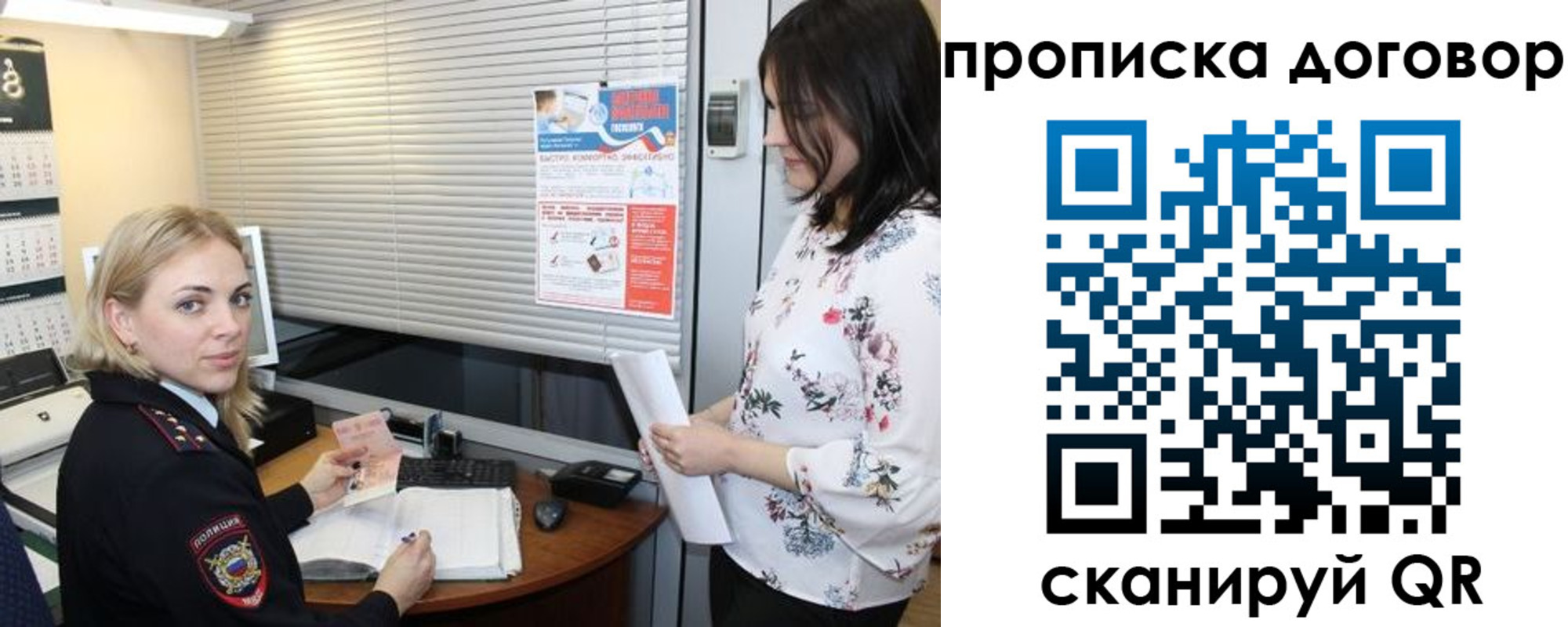 прописка регистрация в Белоозёрском
