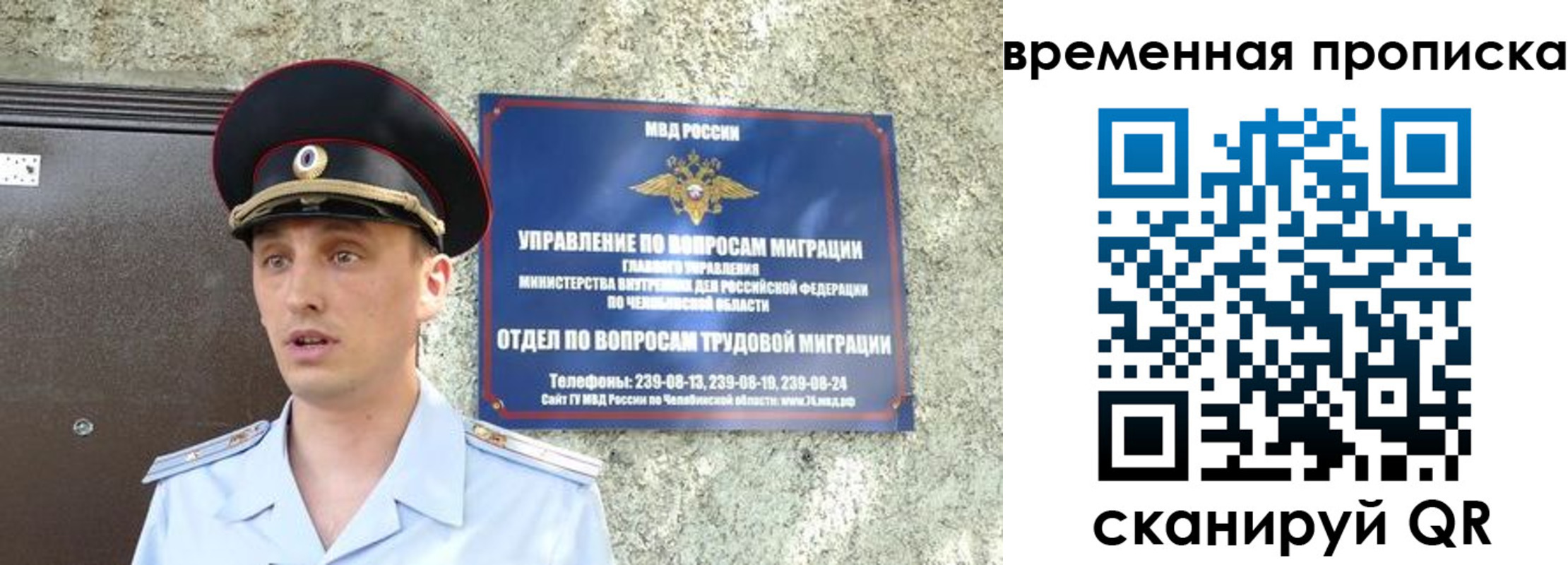временная прописка в Белоозёрском