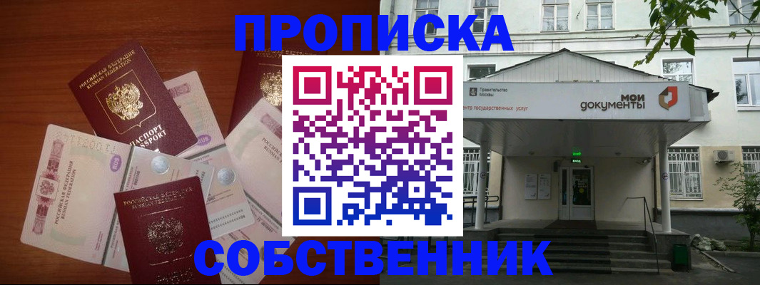 прописка для военкомата в Белоозёрском