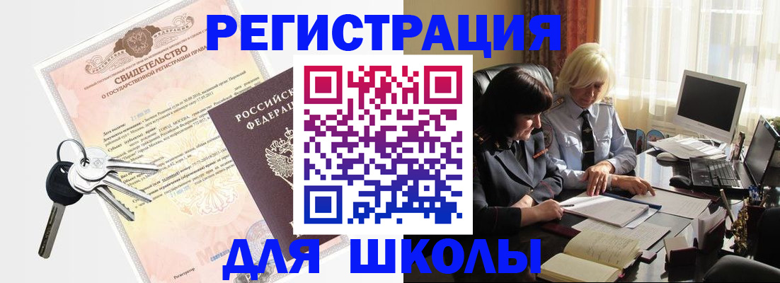 прописка в квартире в Белоозёрском