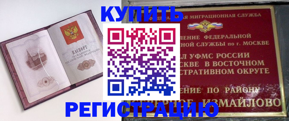 миграционный учет в Белоозёрском