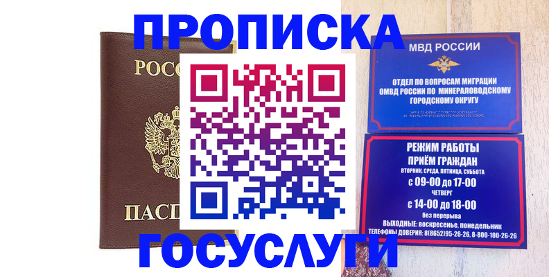 миграционный учет в Белоозёрском