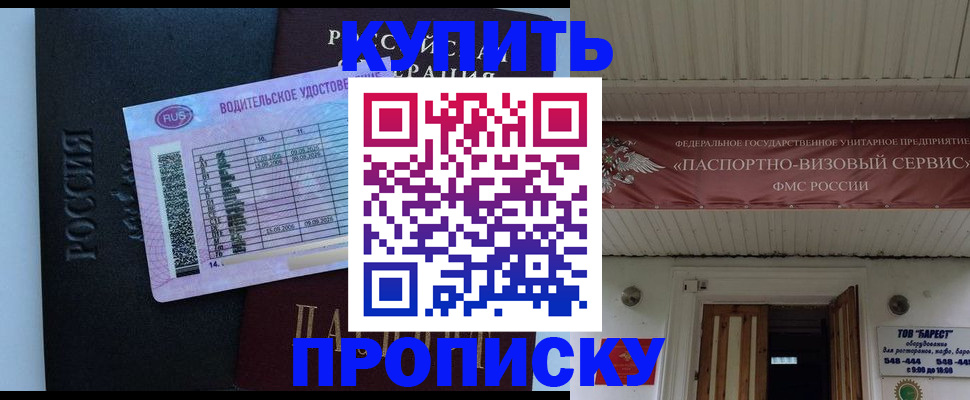 временная регистрация поиск в Белоозёрском