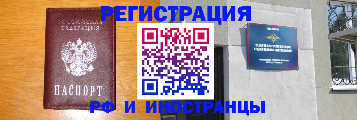 прописка в квартире в Белоозёрском