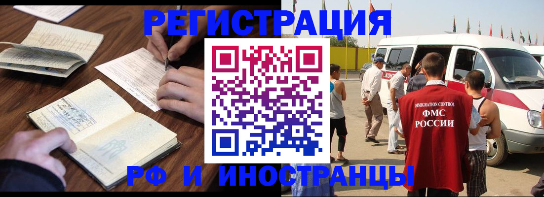 прописка для военкомата в Белоозёрском