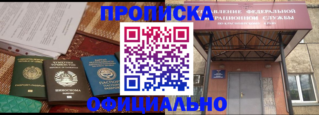 прописка иностранных граждан в Белоозёрском