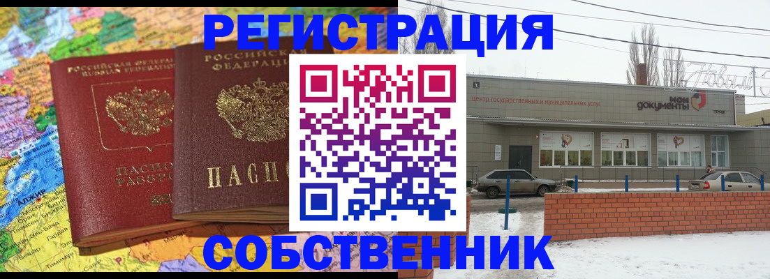 прописка для школы в Белоозёрском